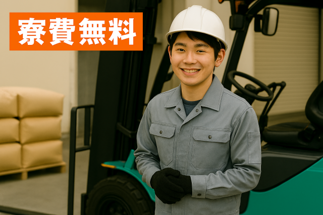 株式会社イカイインダストリィのアルバイト・バイト求人情報-01