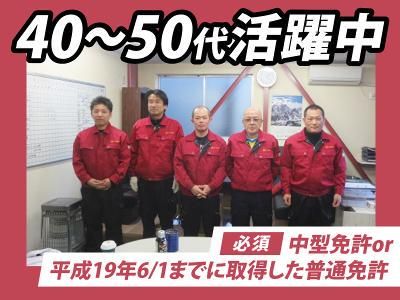 八千代運輸有限会社の求人・転職情報