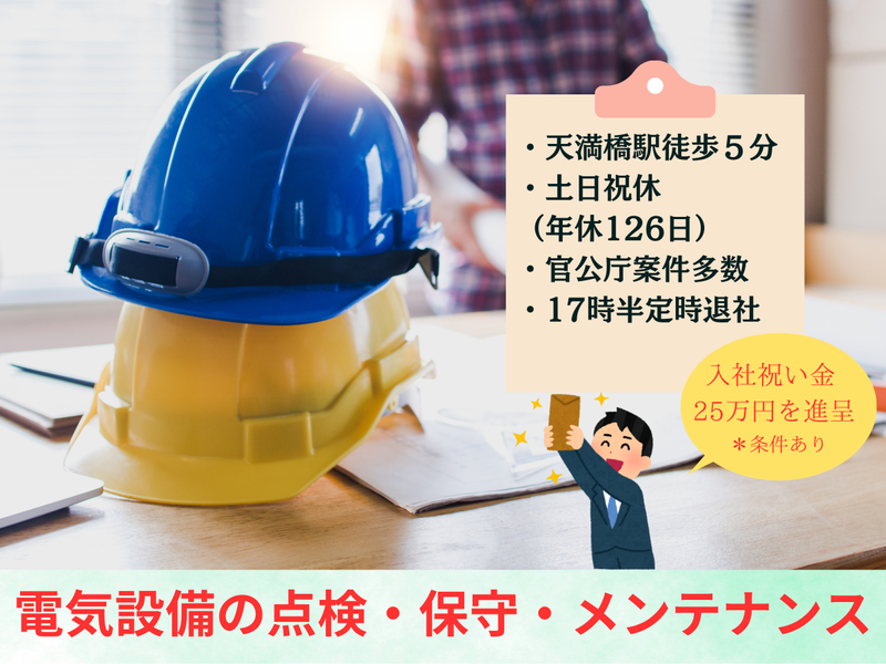 株式会社コモンテックスの求人・転職情報