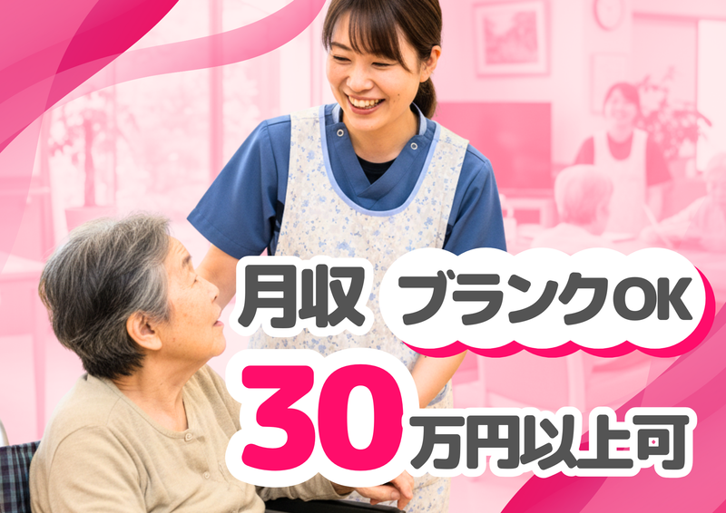 株式会社ネクストドア　　ナーシングホーム桃李の派遣求人情報