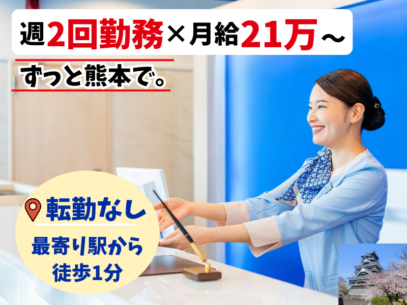 株式会社東横インの求人・転職情報
