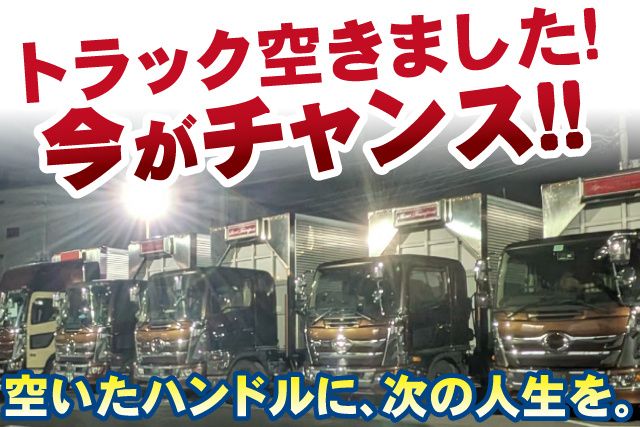 伸栄総合物流株式会社　茨城営業所の求人・転職情報