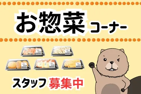 株式会社エムアールエスのアルバイト・バイト求人情報