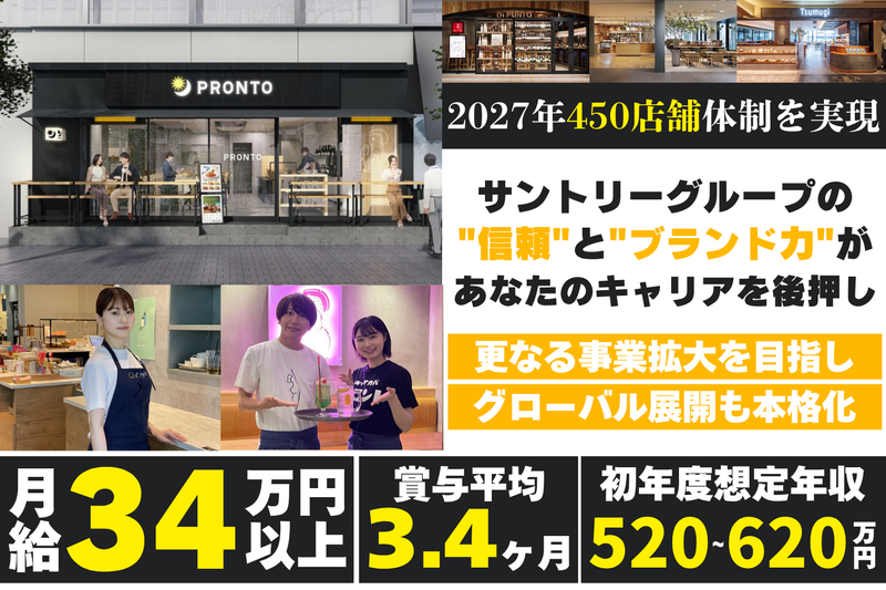 株式会社プロントコーポレーションの求人・転職情報