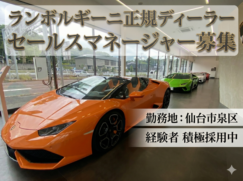 グラーツ・オートモーティブ・ホールディングス株式会社の求人・転職情報
