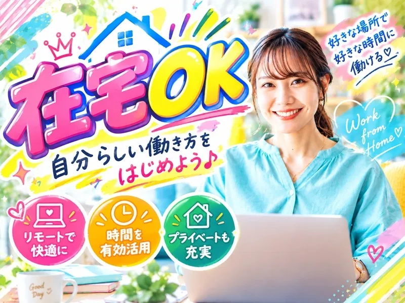 パーソルテンプスタッフ株式会社