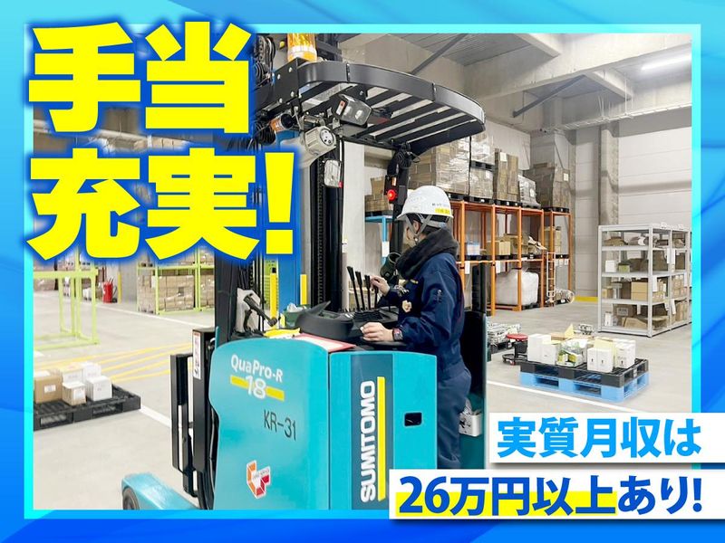 株式会社鈴与カーゴサービス西日本の求人・転職情報