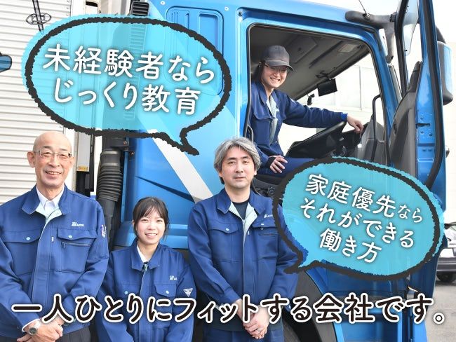 ムロオ北海道株式会社の求人・転職情報