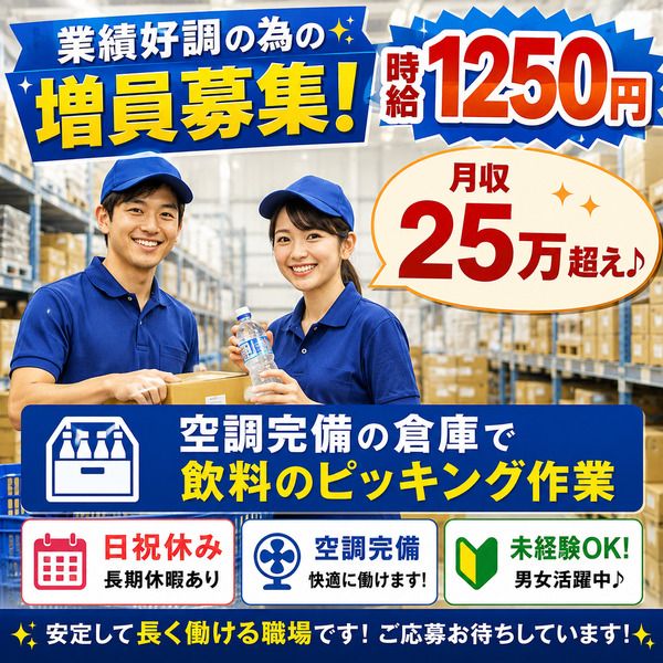 株式会社アイニード