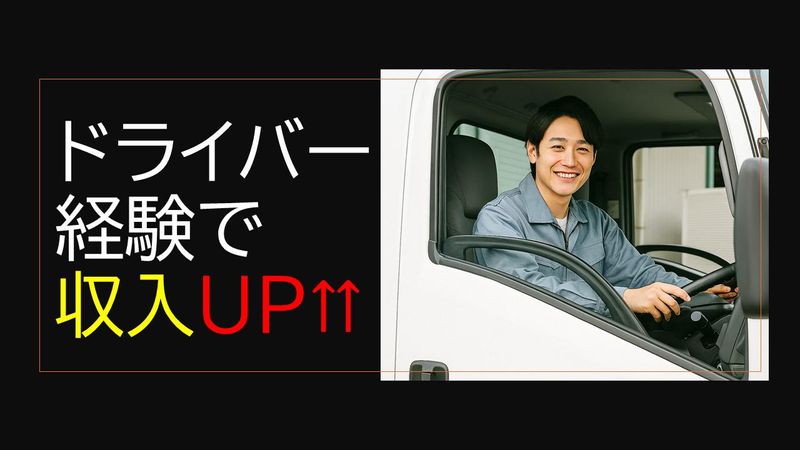 株式会社プロテック　埼玉支店