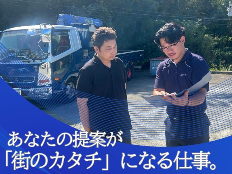 永田重機土木株式会社の求人・転職情報
