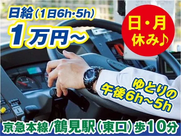 三陽自動車株式会社神奈川事業所の求人・転職情報