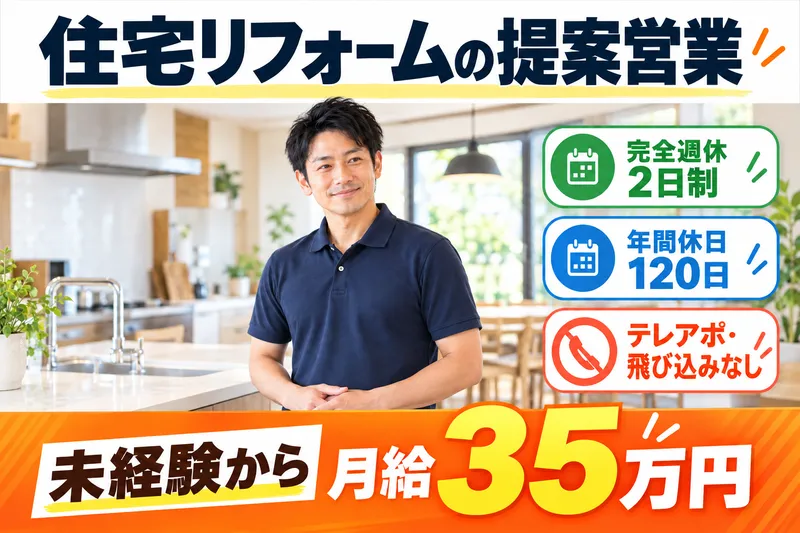 松永興業株式会社の求人・転職情報