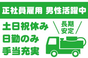 株式会社利根陸運の求人・転職情報