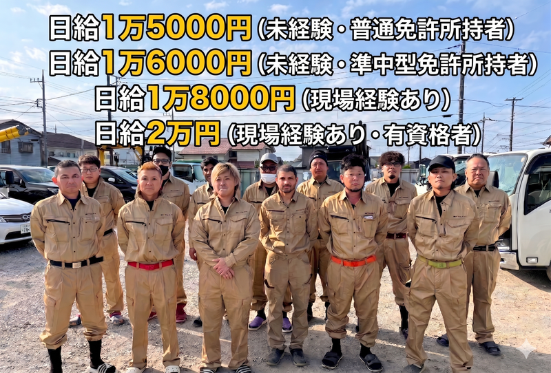 株式会社イーエルテックの求人・転職情報