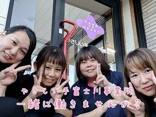 やさしい手甲府　富士川訪問介護事業所のアルバイト・バイト求人情報-04
