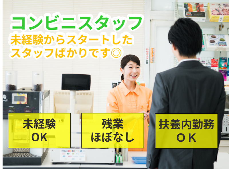 デイリーヤマザキ　松橋砂川店のアルバイト・バイト求人情報-02