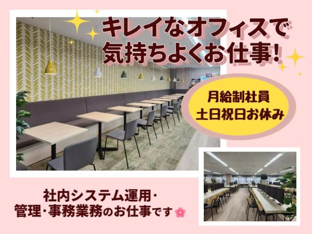 株式会社ＮＴＴネクシアの求人・転職情報