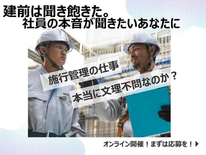スワテック建設株式会社
