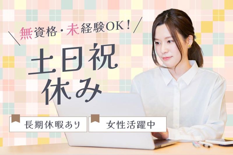 インプルーブ株式会社　no.kmy-3333-00の派遣求人情報