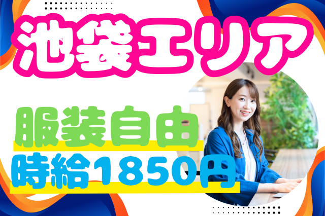株式会社セゾンパーソナルプラスのアルバイト・バイト求人情報-21
