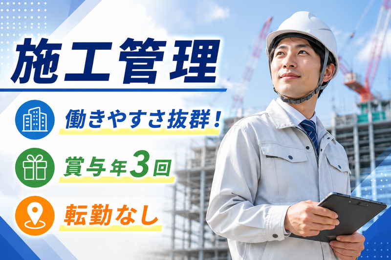 株式会社FUDOホールディングスの求人・転職情報