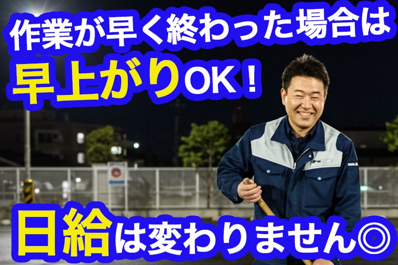 プログレ株式会社のアルバイト・バイト求人情報-02