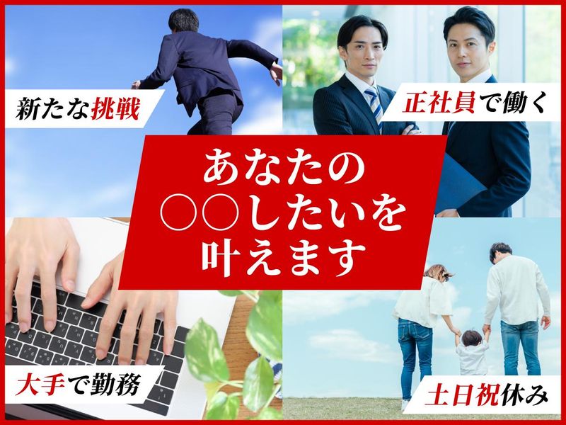 株式会社フォーラムエンジニアリングの求人・転職情報