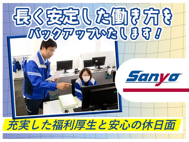 山陽自動車運送株式会社 大阪南支店のアルバイト・バイト求人情報-03