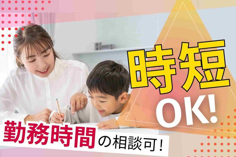リバティー 株式会社のアルバイト・バイト求人情報-17