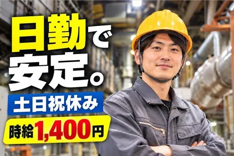 派遣のニコス(日本コンピューターシステム株式会社)のアルバイト・バイト求人情報