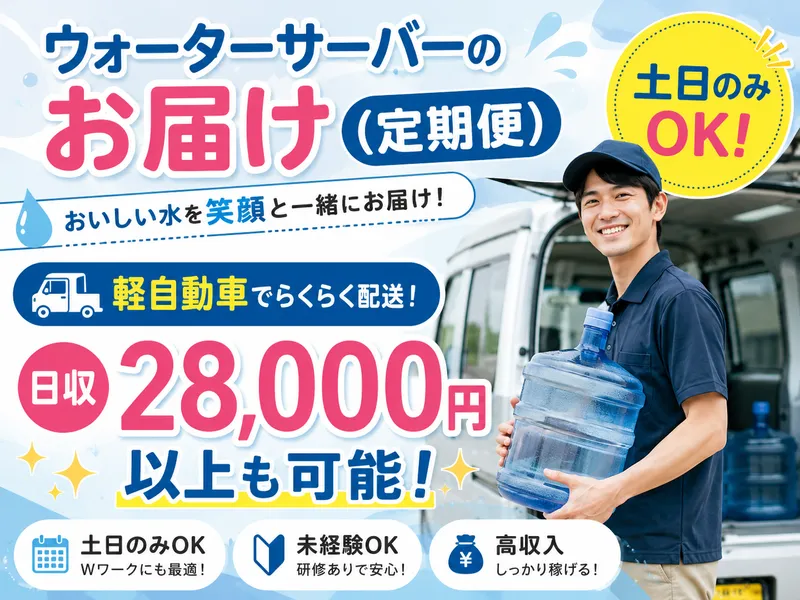 株式会社裕和サービスの求人・転職情報