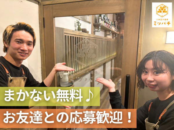 大衆並木酒場 ミツバチのアルバイト・バイト求人情報-05
