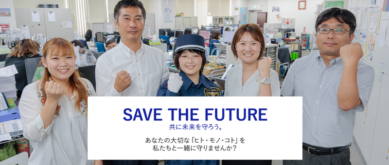 東葉警備保障株式会社の求人・転職情報