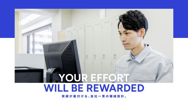 株式会社テヅカイージーの求人・転職情報