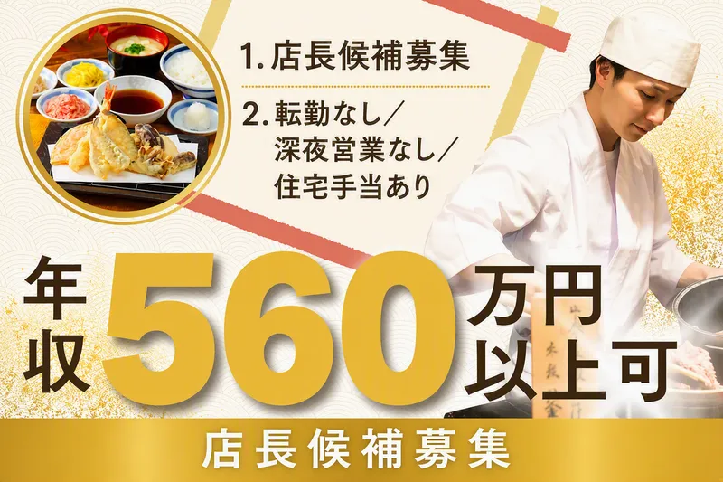 株式会社ピアーサーティー中四国-0015の求人・転職情報