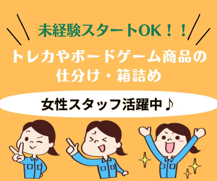 株式会社アスミルのアルバイト・バイト求人情報