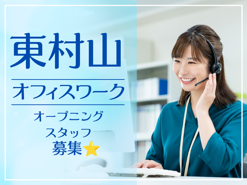 株式会社シグマスタッフの求人・転職情報
