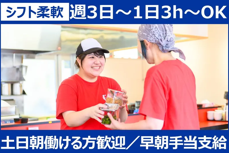むーちゃんラーメンのアルバイト・バイト求人情報