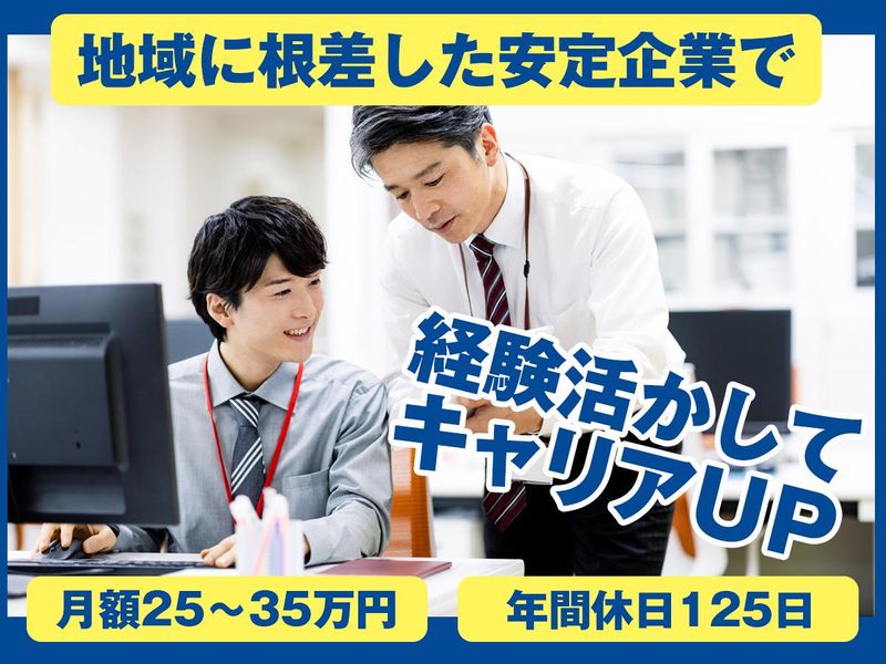 日東レンタル株式会社の求人・転職情報
