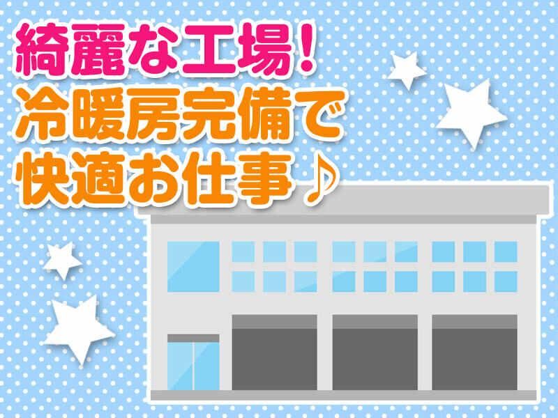 就業先:足利市(スーパーセンタートライアル足利店近郊)　面談場所:アイ・ビー・エス・アウトソーシング株式会社　WEB面談可能