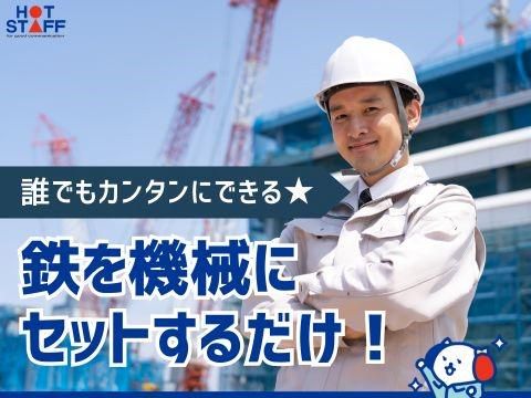 株式会社ホットスタッフ福山(718)のアルバイト・バイト求人情報-02