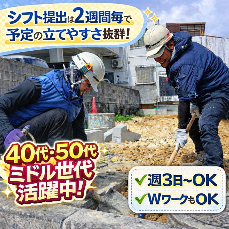 株式会社エスブロック-0007の求人・転職情報