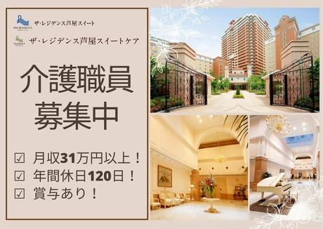 ジョイスリー株式会社の求人・転職情報