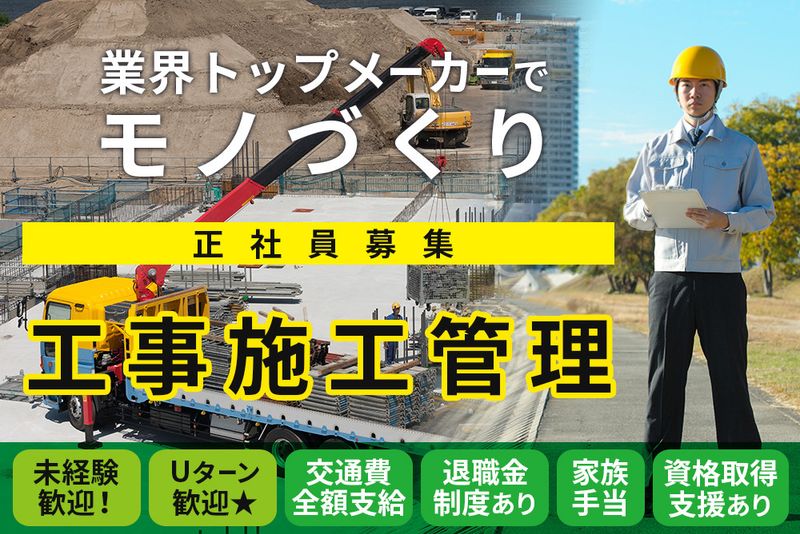 亀山鉄工所の求人・転職情報