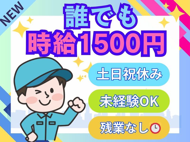 パーソルフィールドスタッフ株式会社　新宿コーディネートセンター/BR25-0944128の派遣求人情報