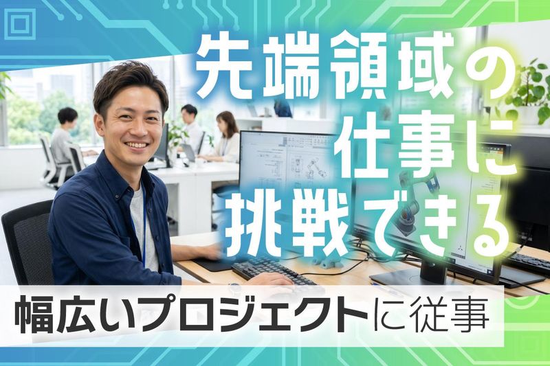 株式会社メイテックフィルダーズの求人・転職情報