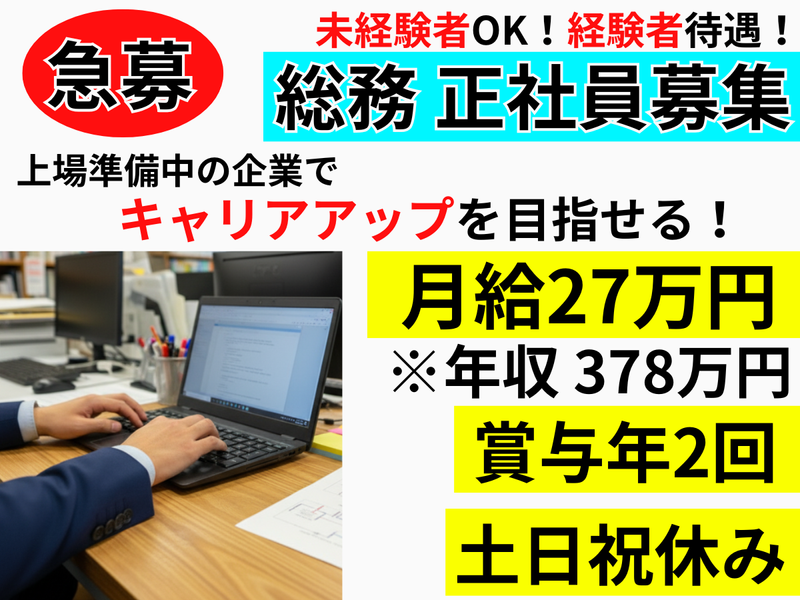 株式会社Ｈ.Ｋ.Ｋインベストメントの求人・転職情報