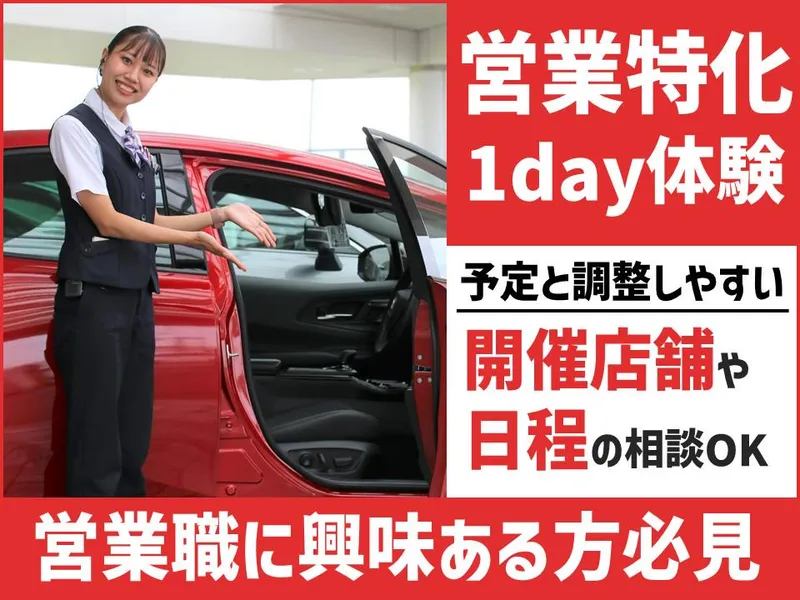 営業のリアルに1日密着!顧客対応や商談を現場で体感