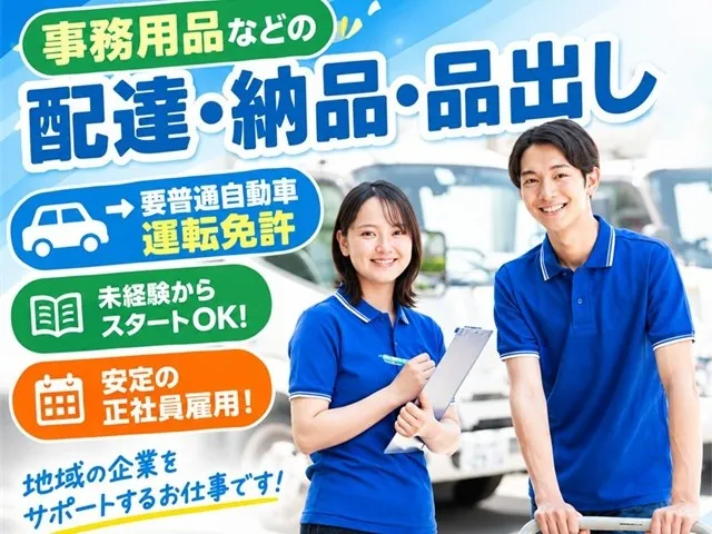 株式会社 前橋大気堂の求人・転職情報
